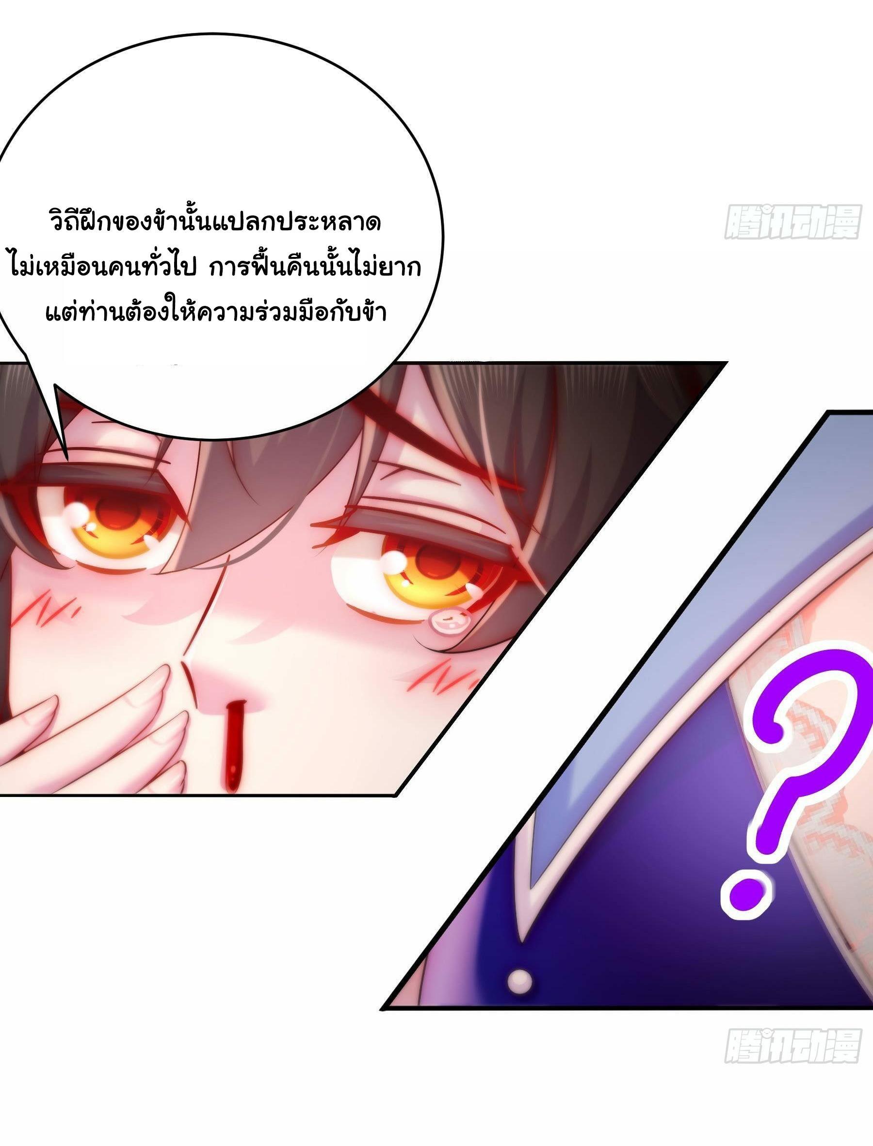 I Changed My Life by Signing In ตอนที่ 19 รูปที่ 11/32