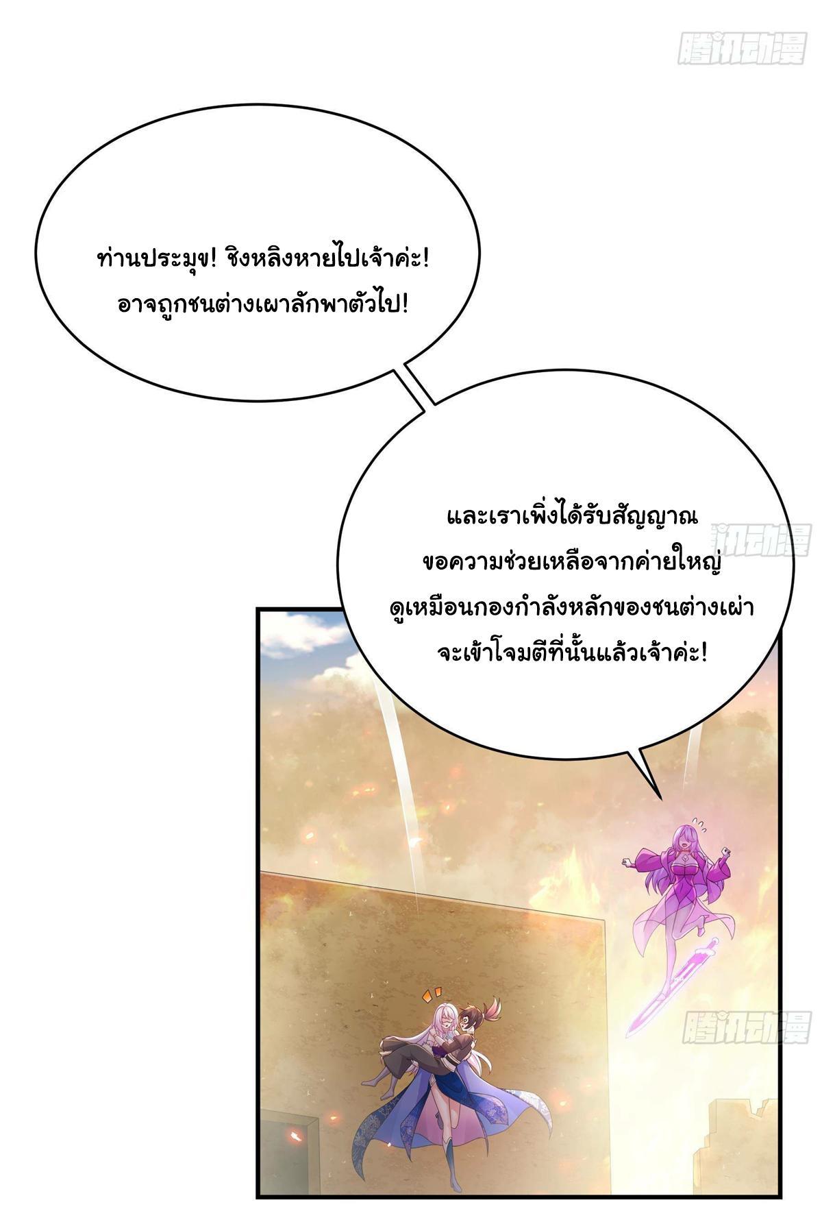 I Changed My Life by Signing In ตอนที่ 19 รูปที่ 3/32