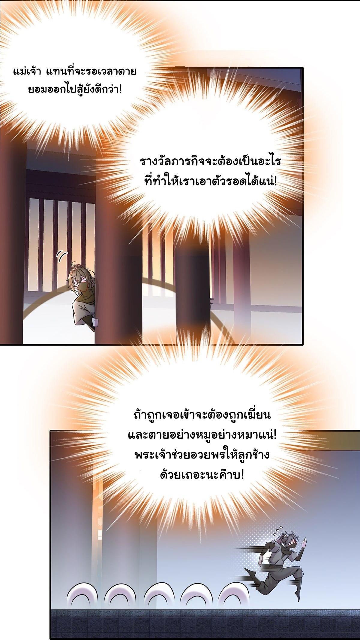 I Changed My Life by Signing In ตอนที่ 2 รูปที่ 12/36