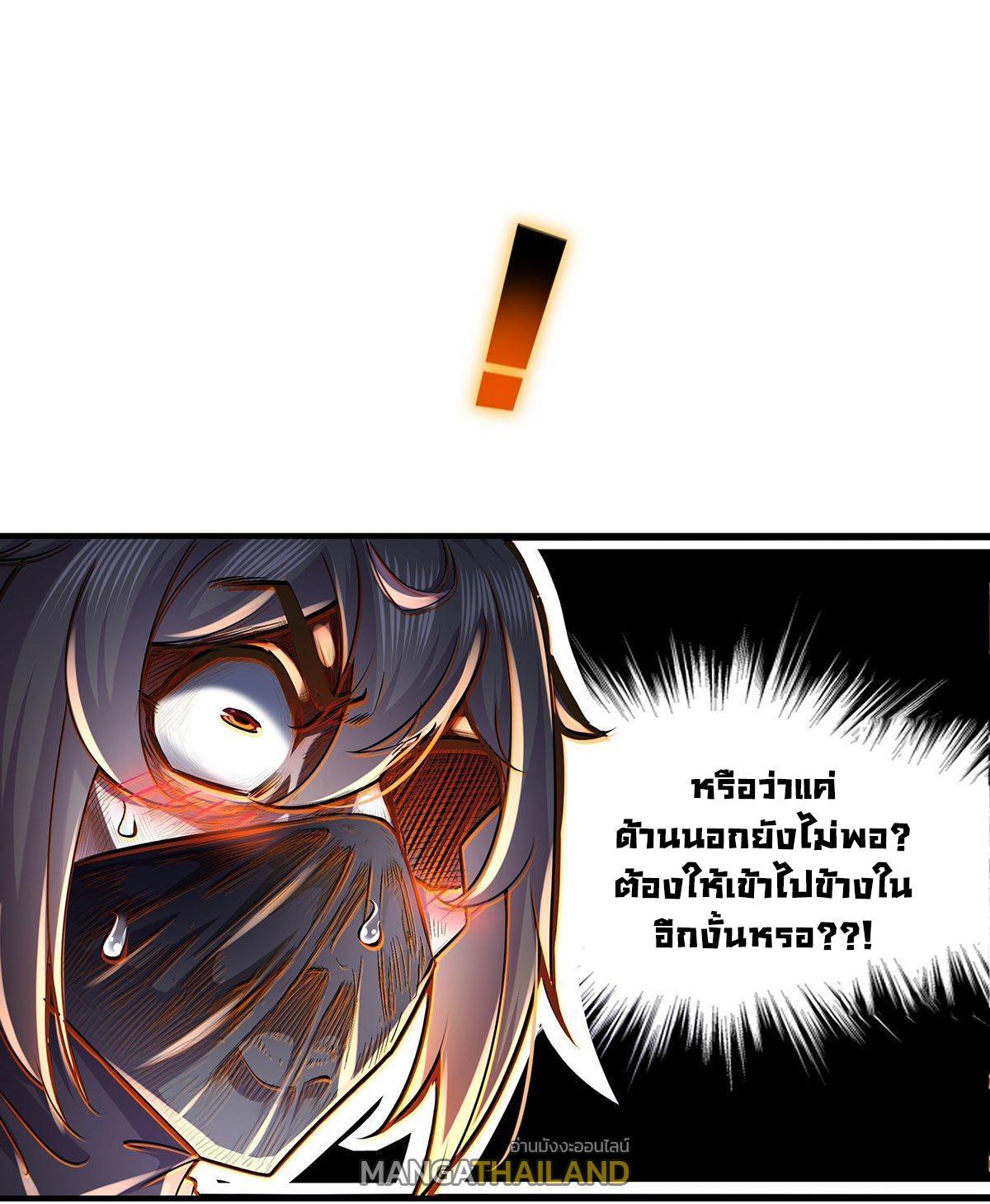 I Changed My Life by Signing In ตอนที่ 2 รูปที่ 14/36