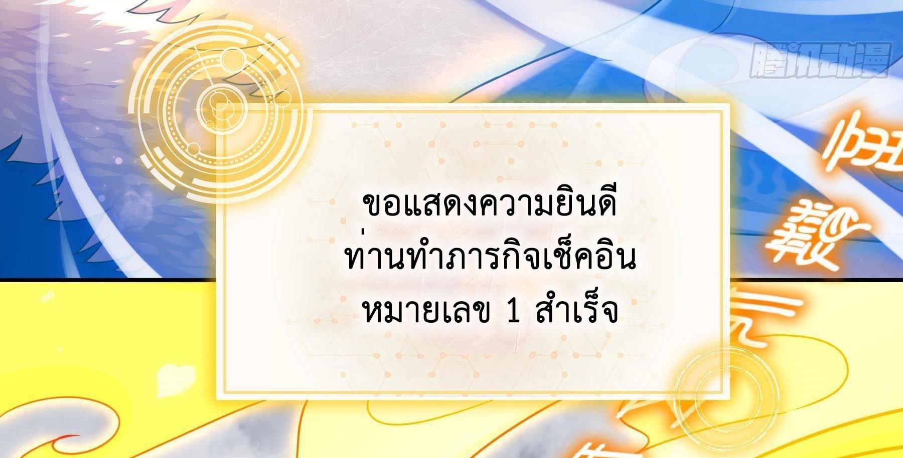 I Changed My Life by Signing In ตอนที่ 2 รูปที่ 24/36