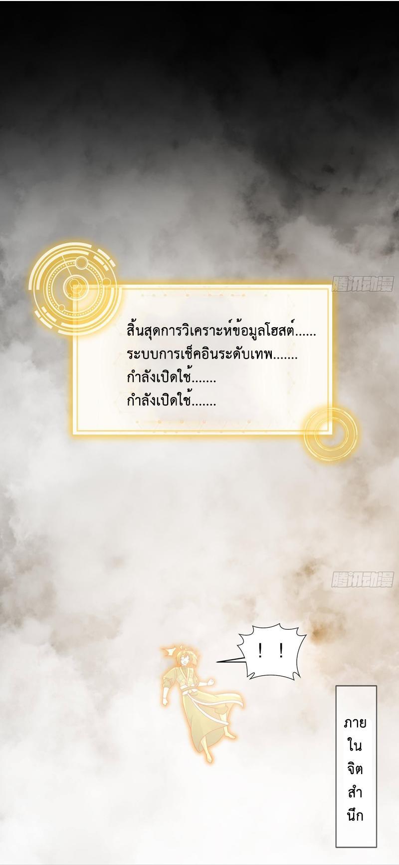 I Changed My Life by Signing In ตอนที่ 2 รูปที่ 3/36