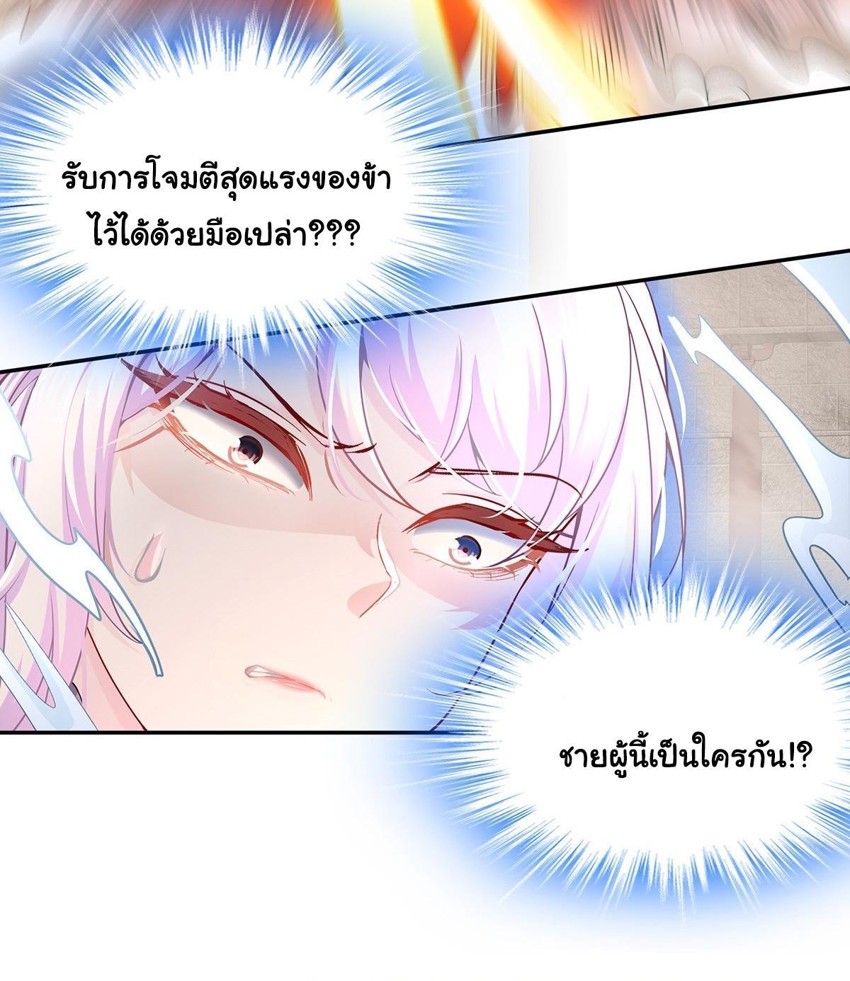 I Changed My Life by Signing In ตอนที่ 2 รูปที่ 31/36