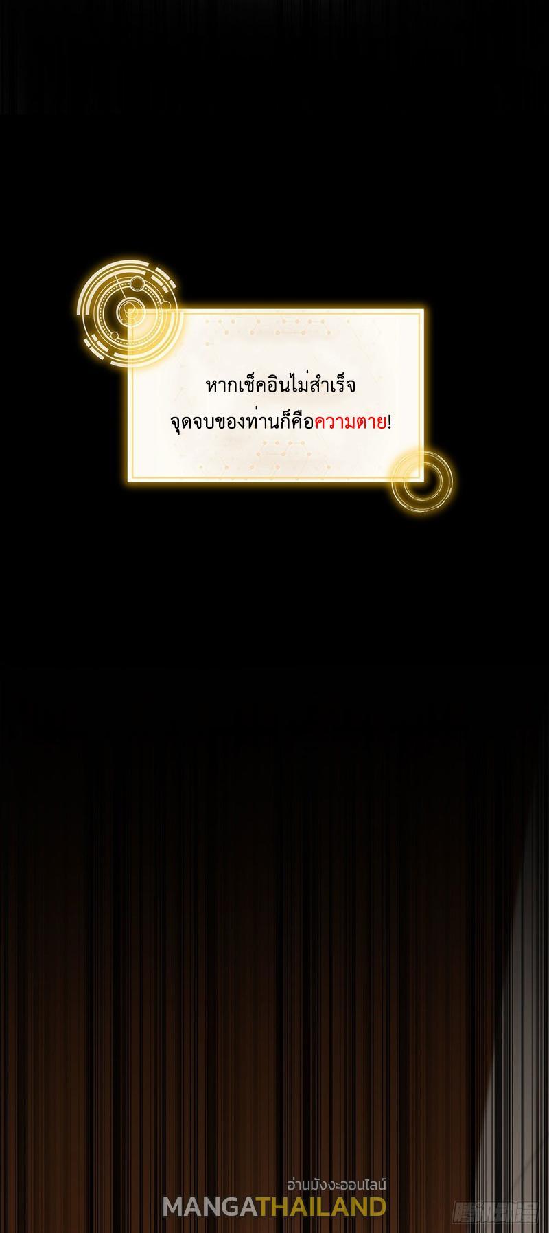 I Changed My Life by Signing In ตอนที่ 2 รูปที่ 7/36