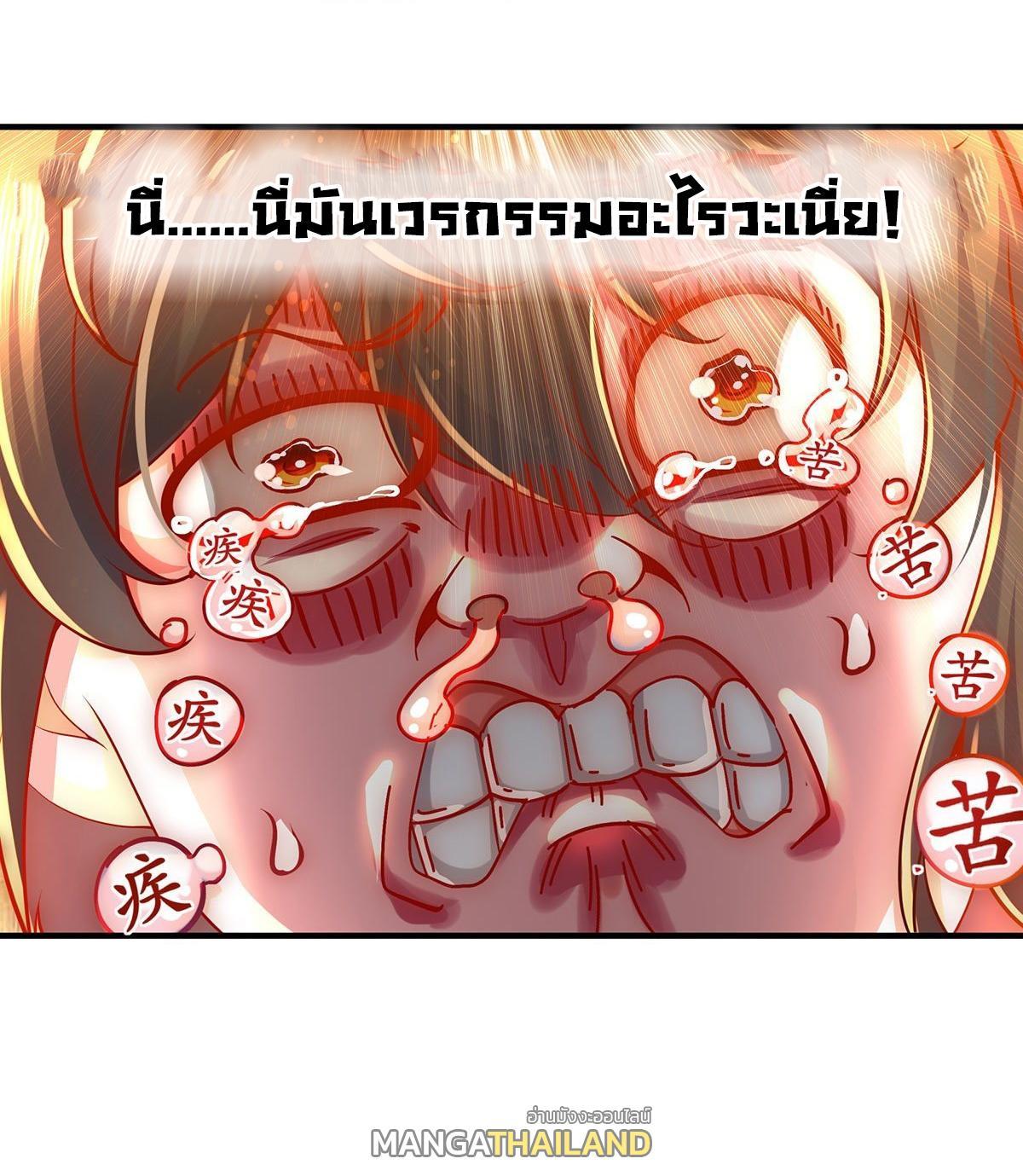 I Changed My Life by Signing In ตอนที่ 2 รูปที่ 9/36