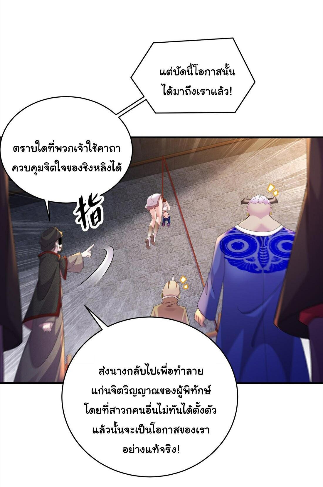 I Changed My Life by Signing In ตอนที่ 20 รูปที่ 12/28