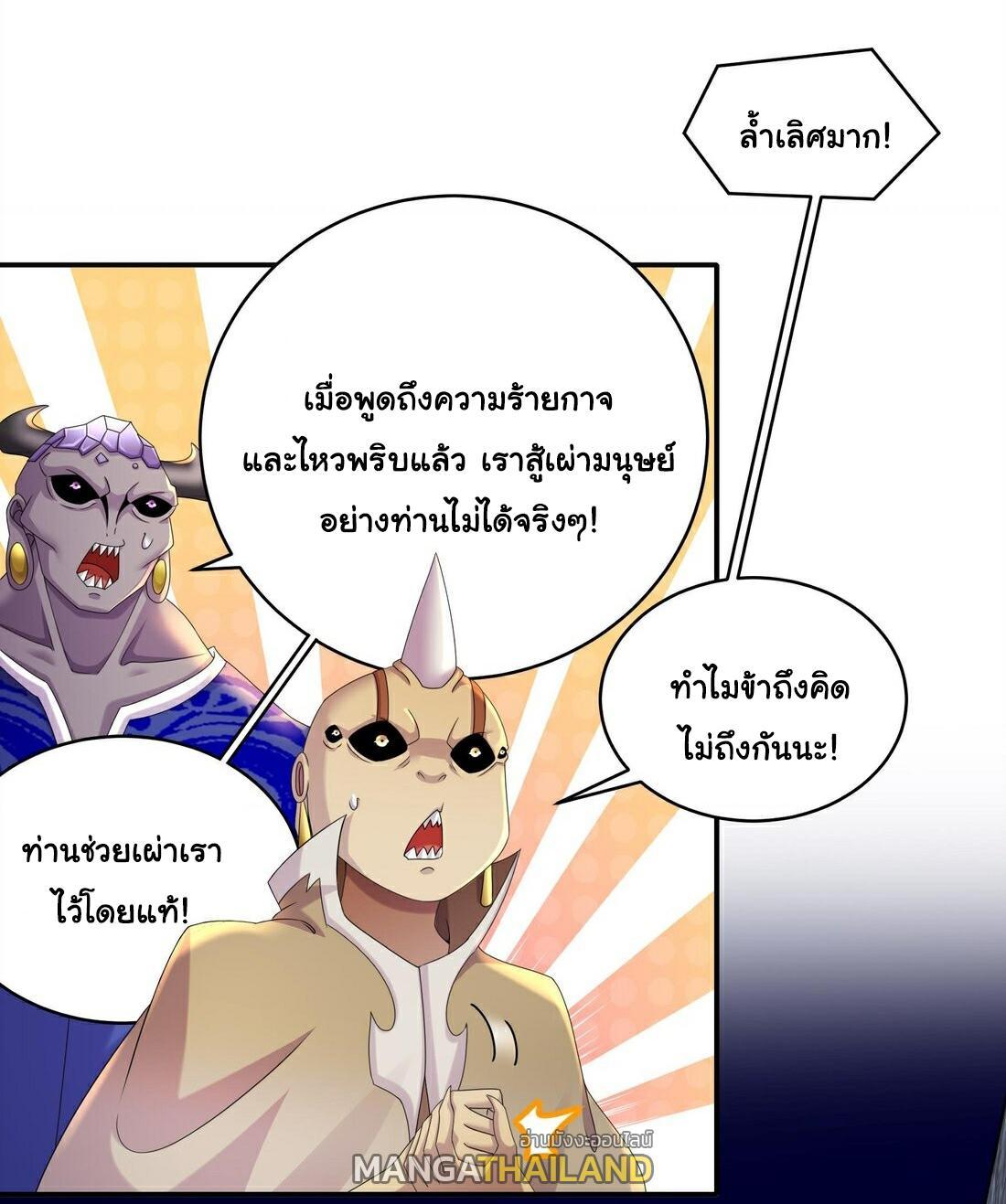 I Changed My Life by Signing In ตอนที่ 20 รูปที่ 13/28