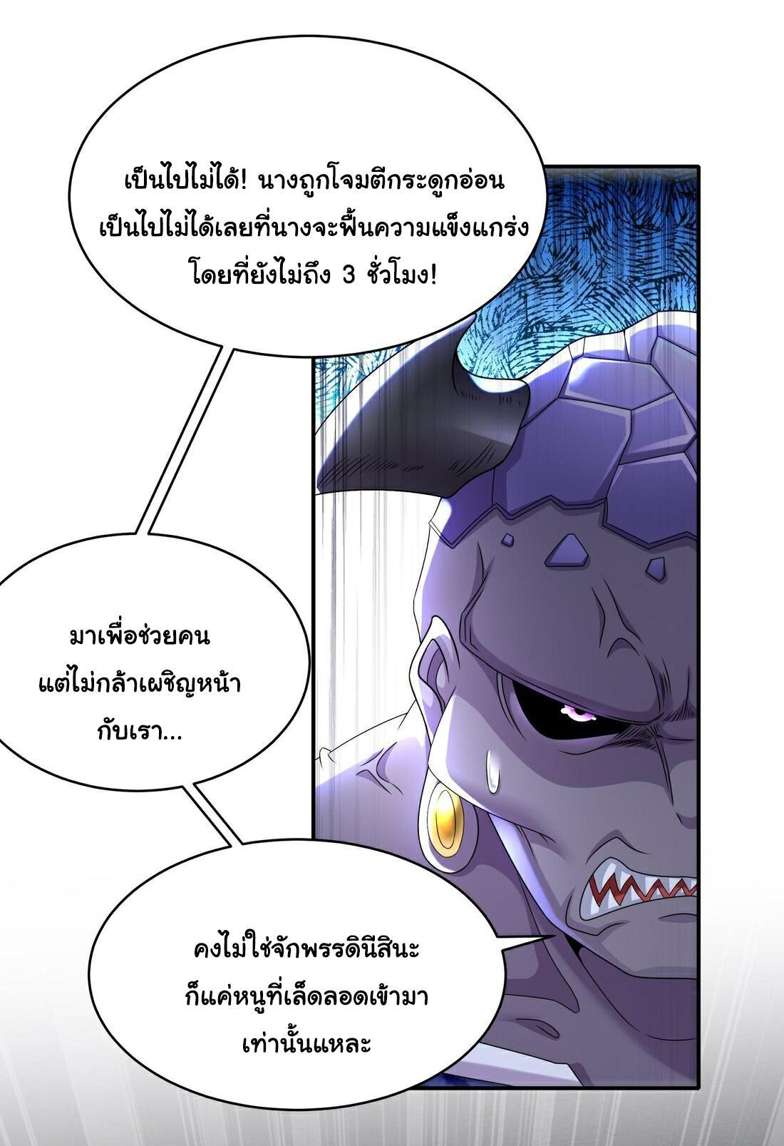 I Changed My Life by Signing In ตอนที่ 20 รูปที่ 21/28