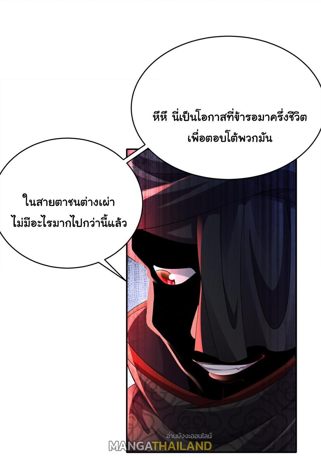 I Changed My Life by Signing In ตอนที่ 20 รูปที่ 8/28