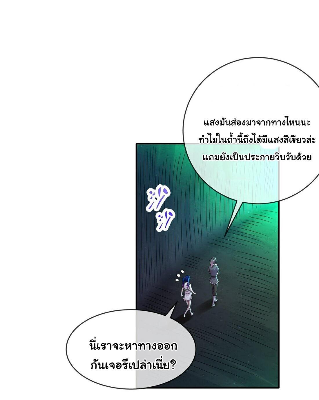 I Changed My Life by Signing In ตอนที่ 21 รูปที่ 12/29