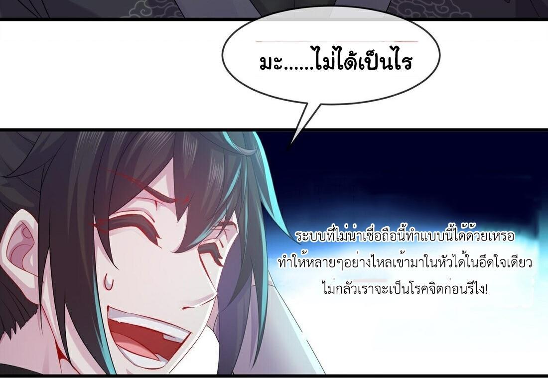 I Changed My Life by Signing In ตอนที่ 21 รูปที่ 17/29