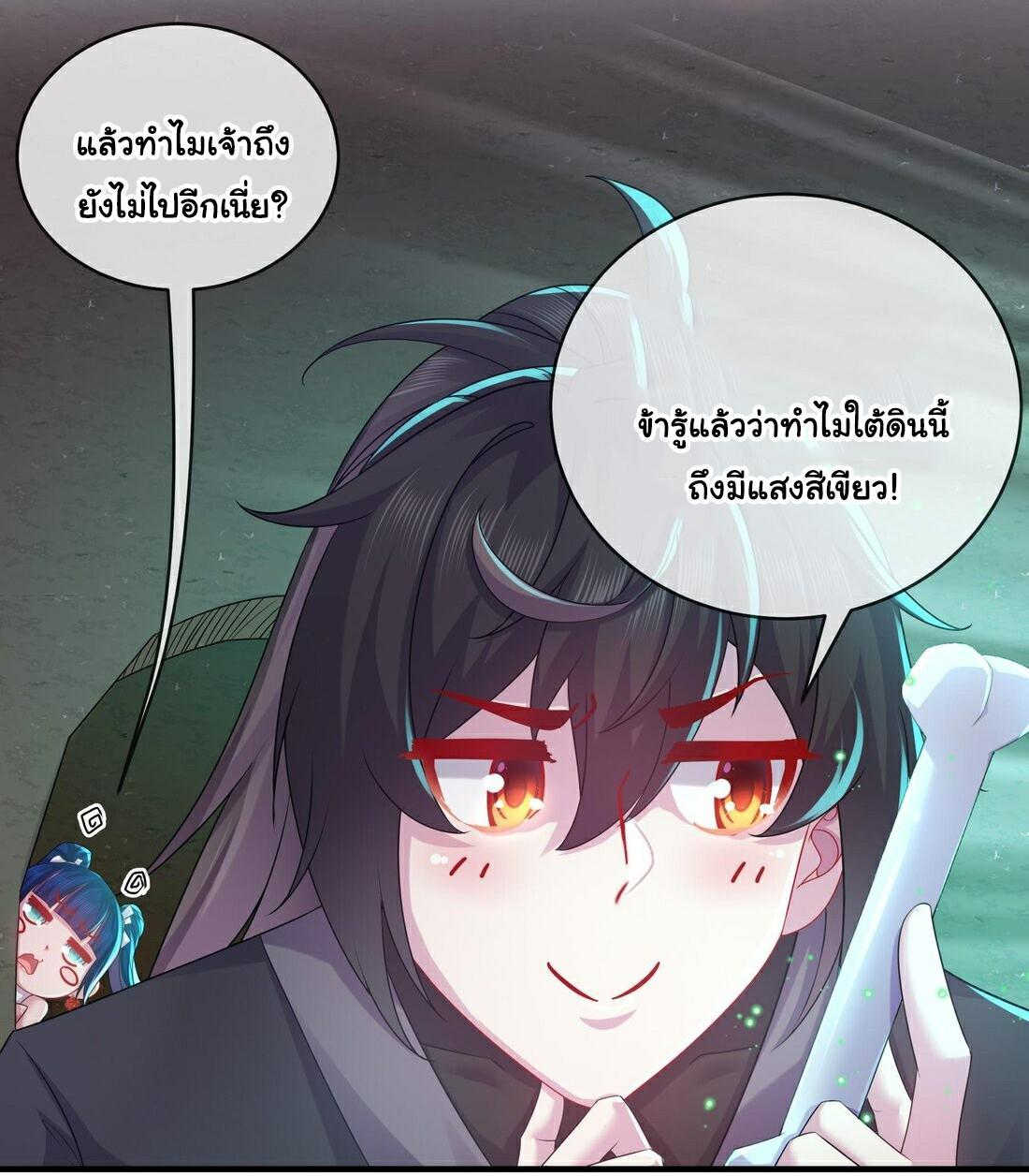 I Changed My Life by Signing In ตอนที่ 21 รูปที่ 21/29