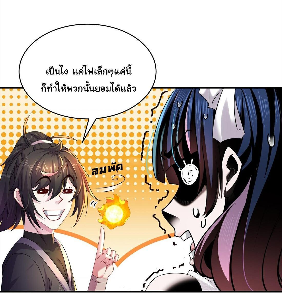 I Changed My Life by Signing In ตอนที่ 21 รูปที่ 27/29