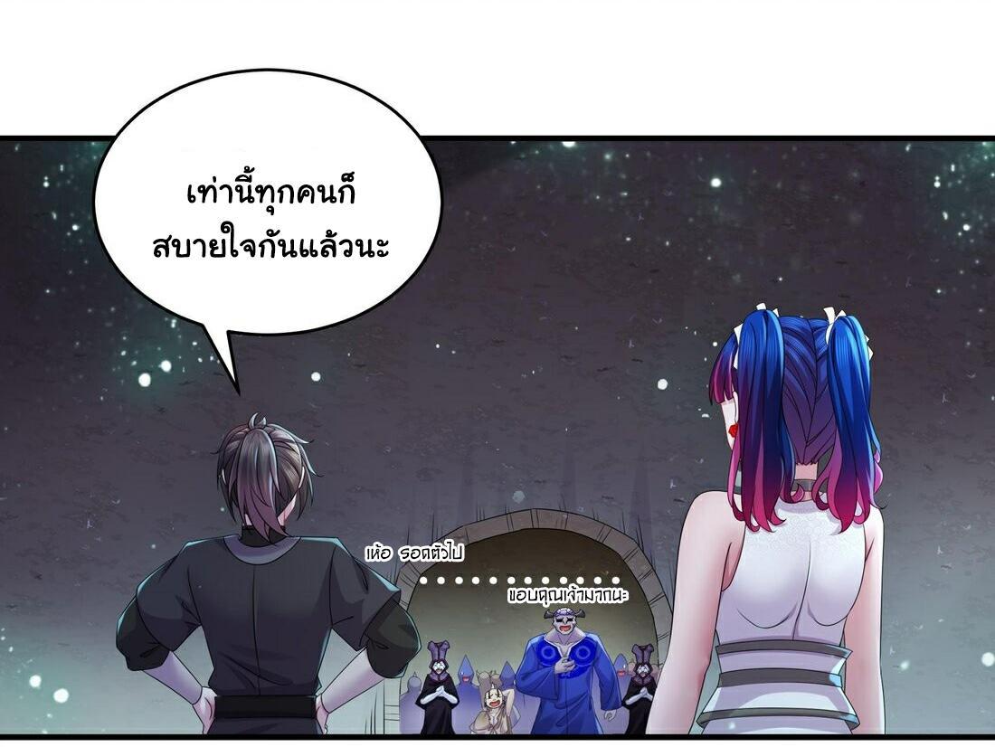 I Changed My Life by Signing In ตอนที่ 22 รูปที่ 13/27