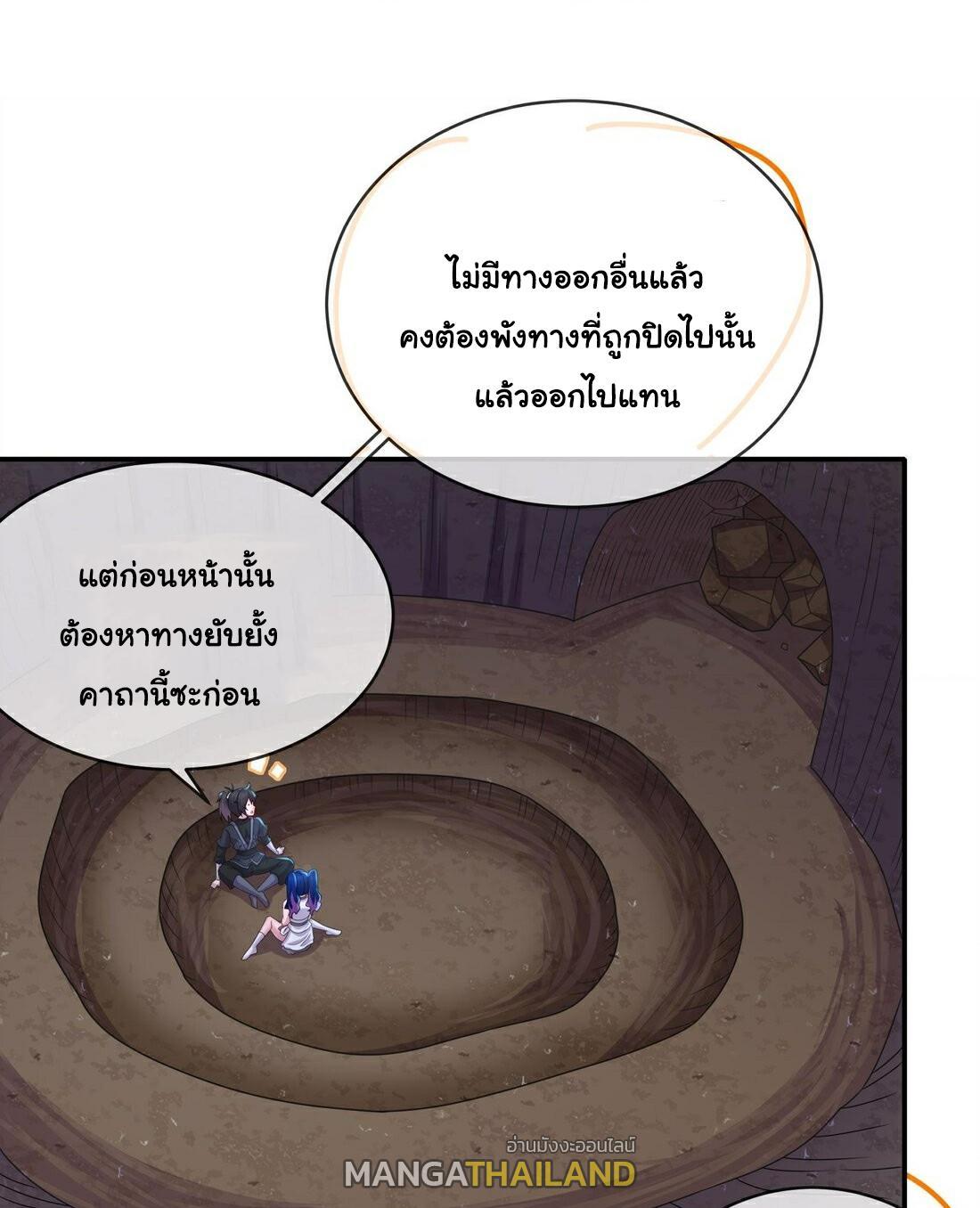 I Changed My Life by Signing In ตอนที่ 22 รูปที่ 23/27