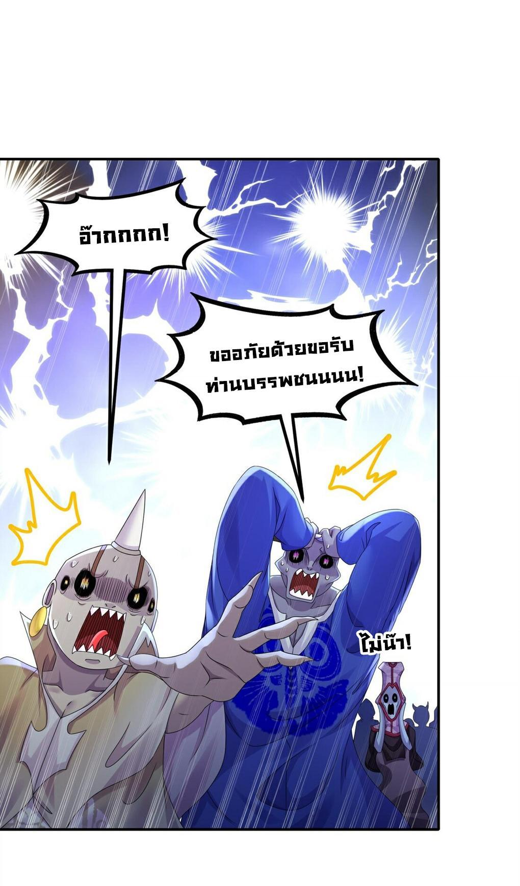 I Changed My Life by Signing In ตอนที่ 22 รูปที่ 3/27