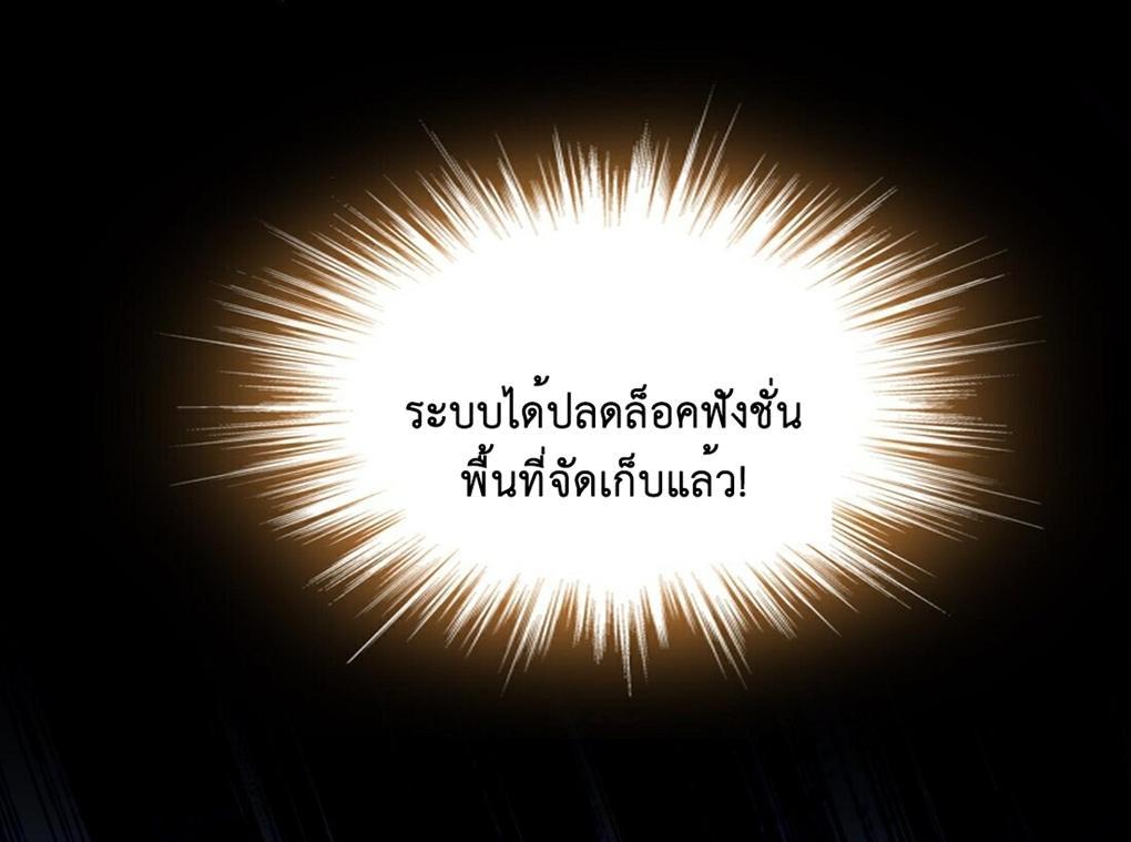 I Changed My Life by Signing In ตอนที่ 22 รูปที่ 9/27