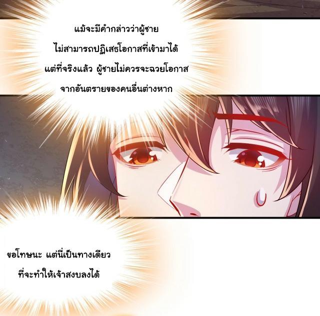 I Changed My Life by Signing In ตอนที่ 23 รูปที่ 16/29