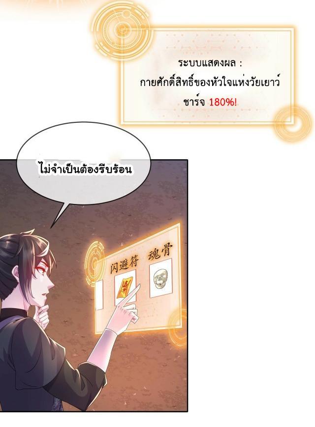 I Changed My Life by Signing In ตอนที่ 23 รูปที่ 17/29