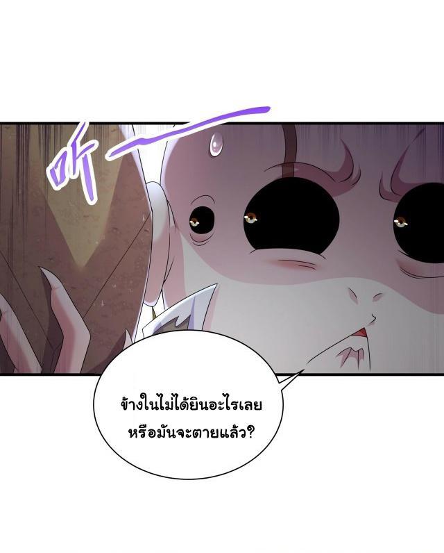 I Changed My Life by Signing In ตอนที่ 23 รูปที่ 21/29