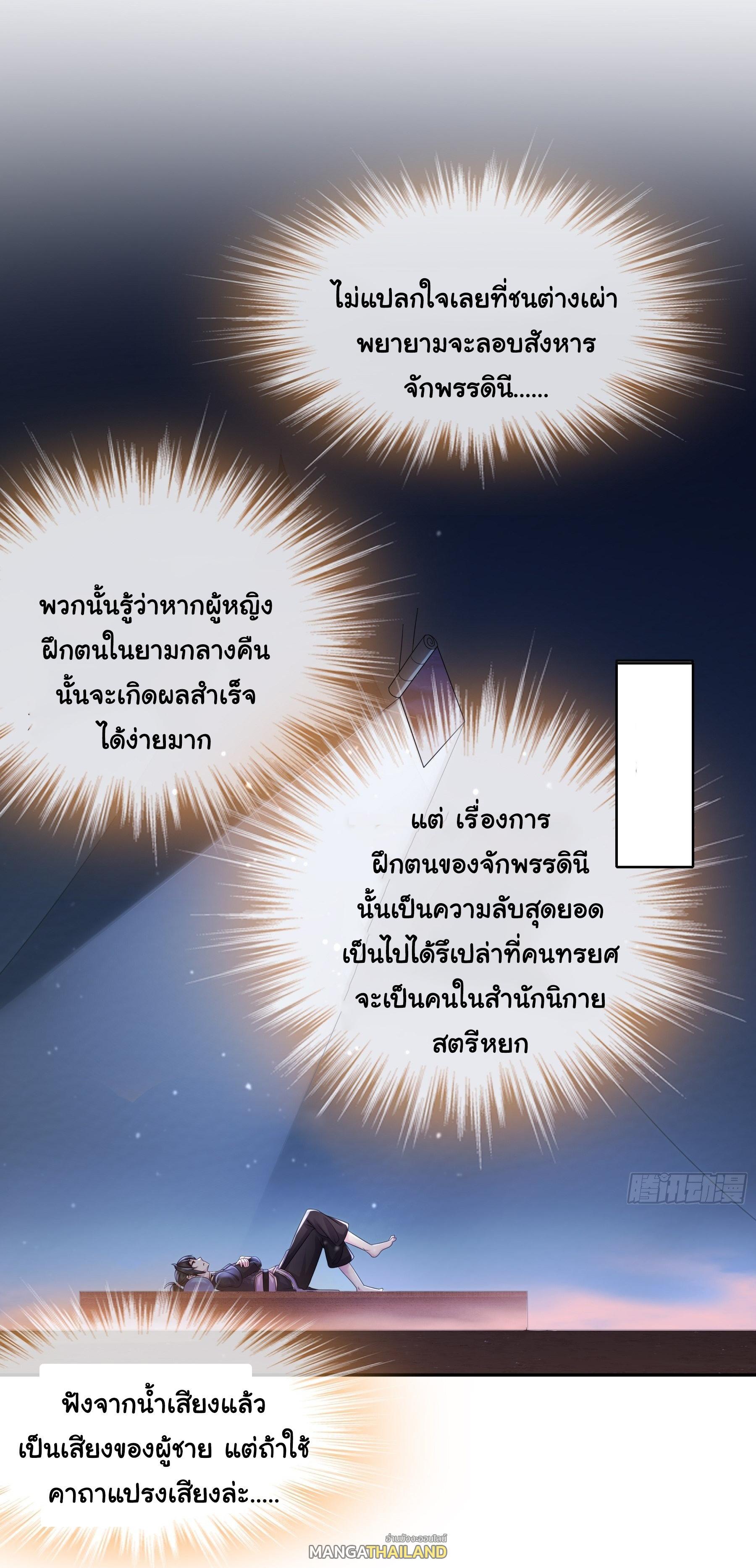 I Changed My Life by Signing In ตอนที่ 24 รูปที่ 16/29