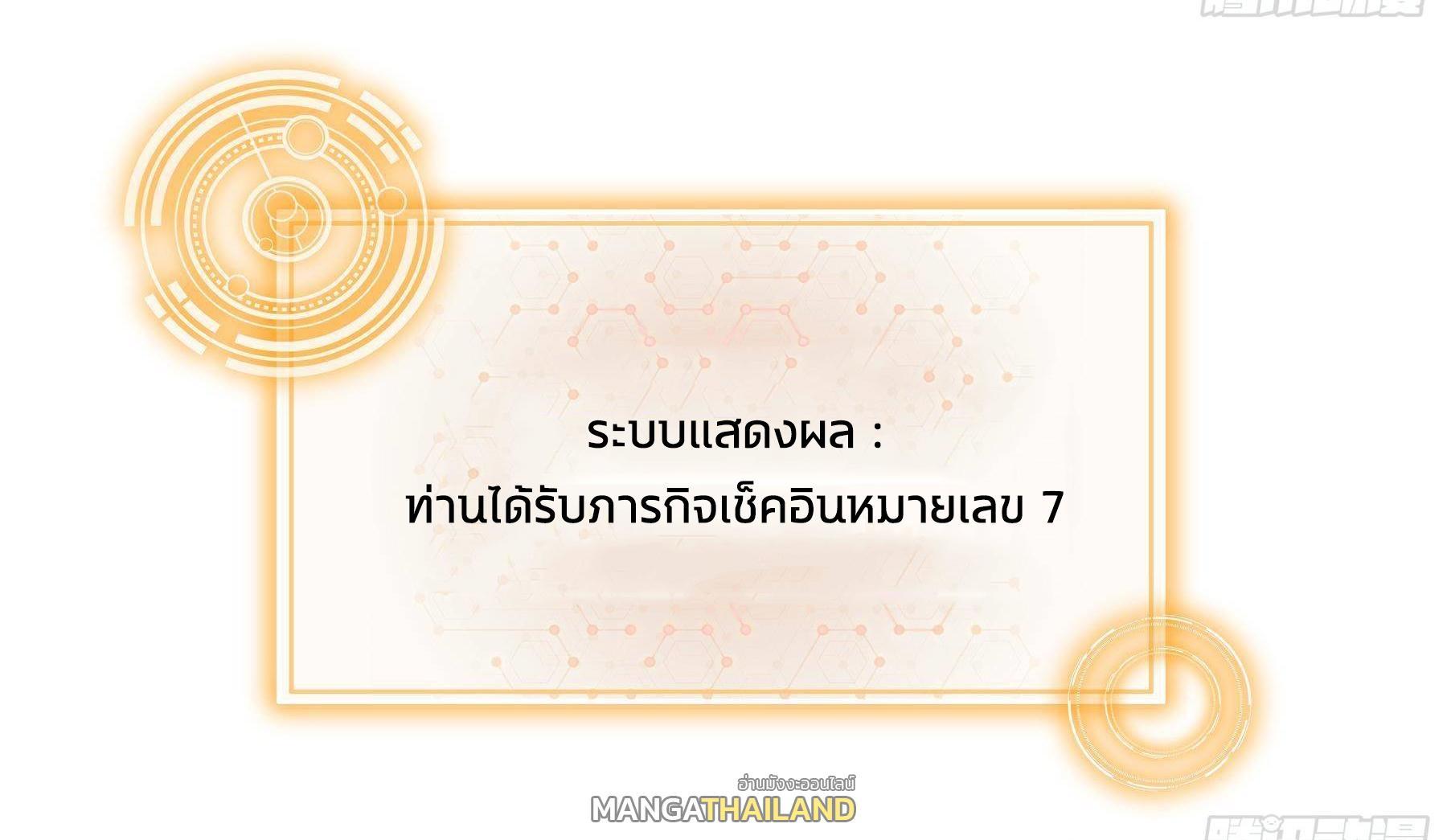 I Changed My Life by Signing In ตอนที่ 25 รูปที่ 25/32