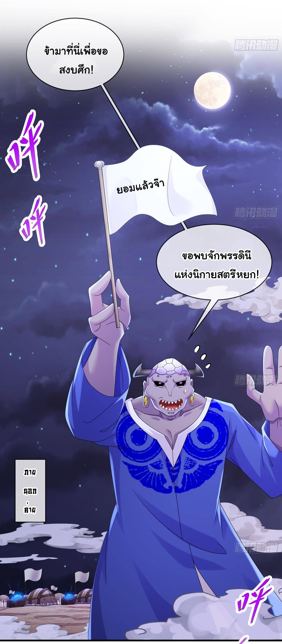 I Changed My Life by Signing In ตอนที่ 25 รูปที่ 4/32