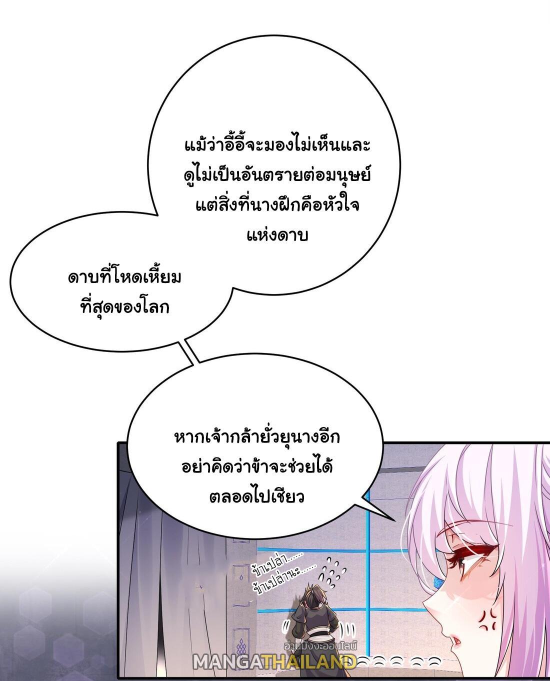 I Changed My Life by Signing In ตอนที่ 26 รูปที่ 13/31