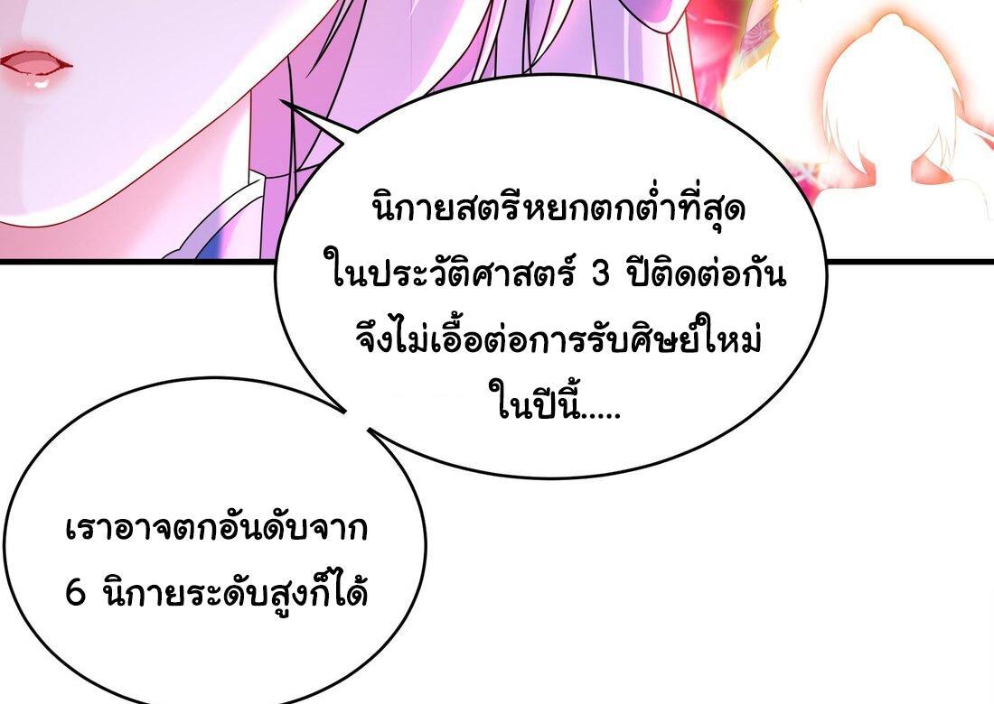 I Changed My Life by Signing In ตอนที่ 26 รูปที่ 17/31