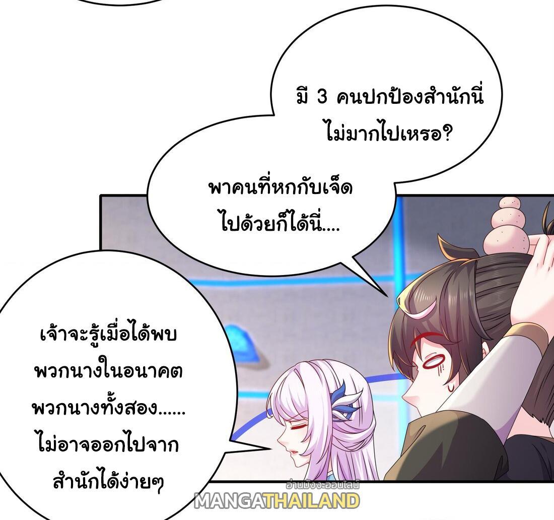 I Changed My Life by Signing In ตอนที่ 26 รูปที่ 18/31