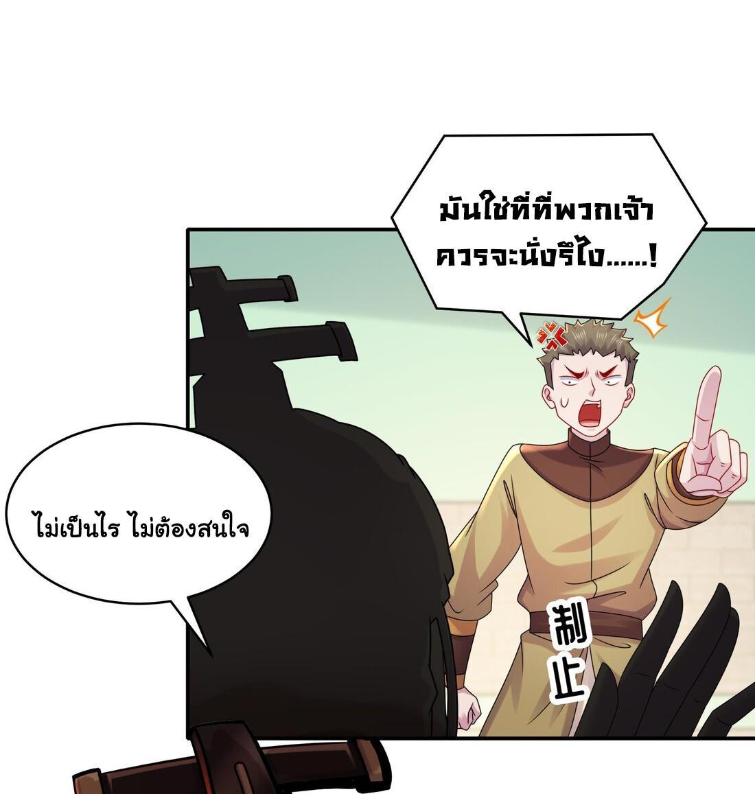 I Changed My Life by Signing In ตอนที่ 26 รูปที่ 30/31