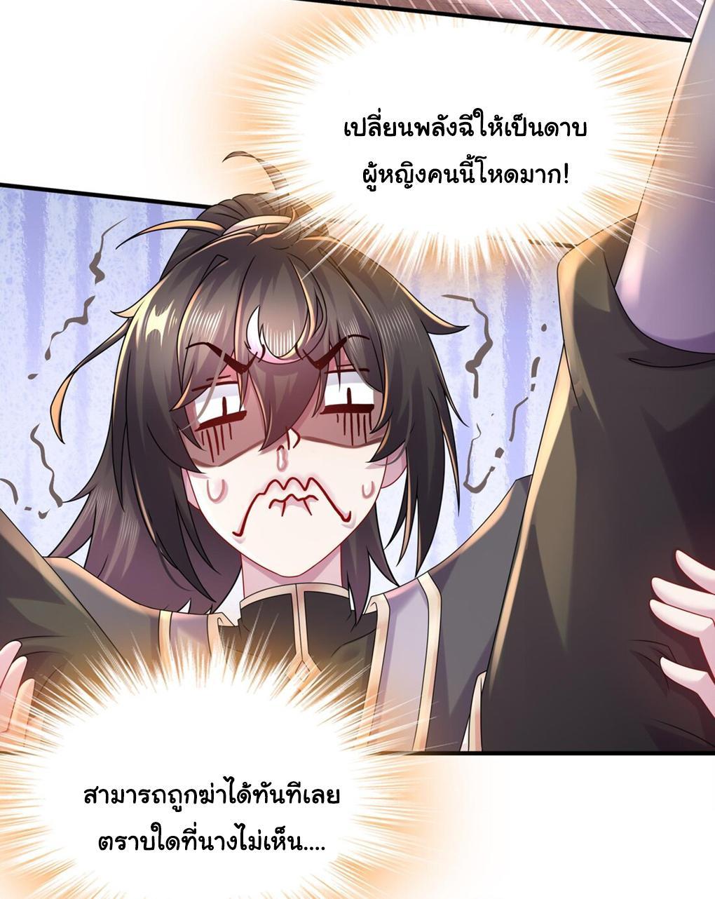 I Changed My Life by Signing In ตอนที่ 26 รูปที่ 6/31