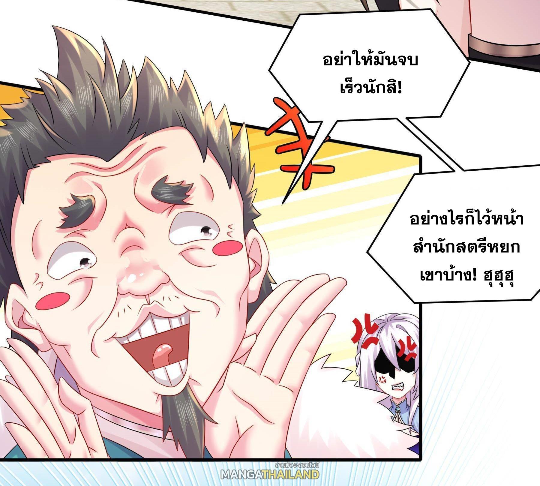 I Changed My Life by Signing In ตอนที่ 27 รูปที่ 30/32