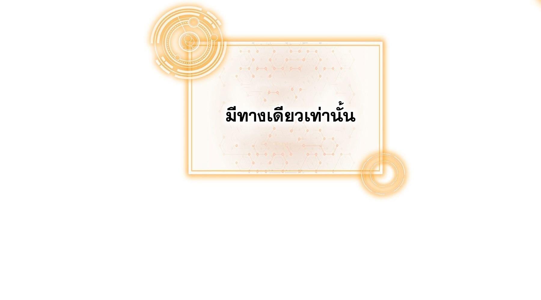 I Changed My Life by Signing In ตอนที่ 28 รูปที่ 35/36