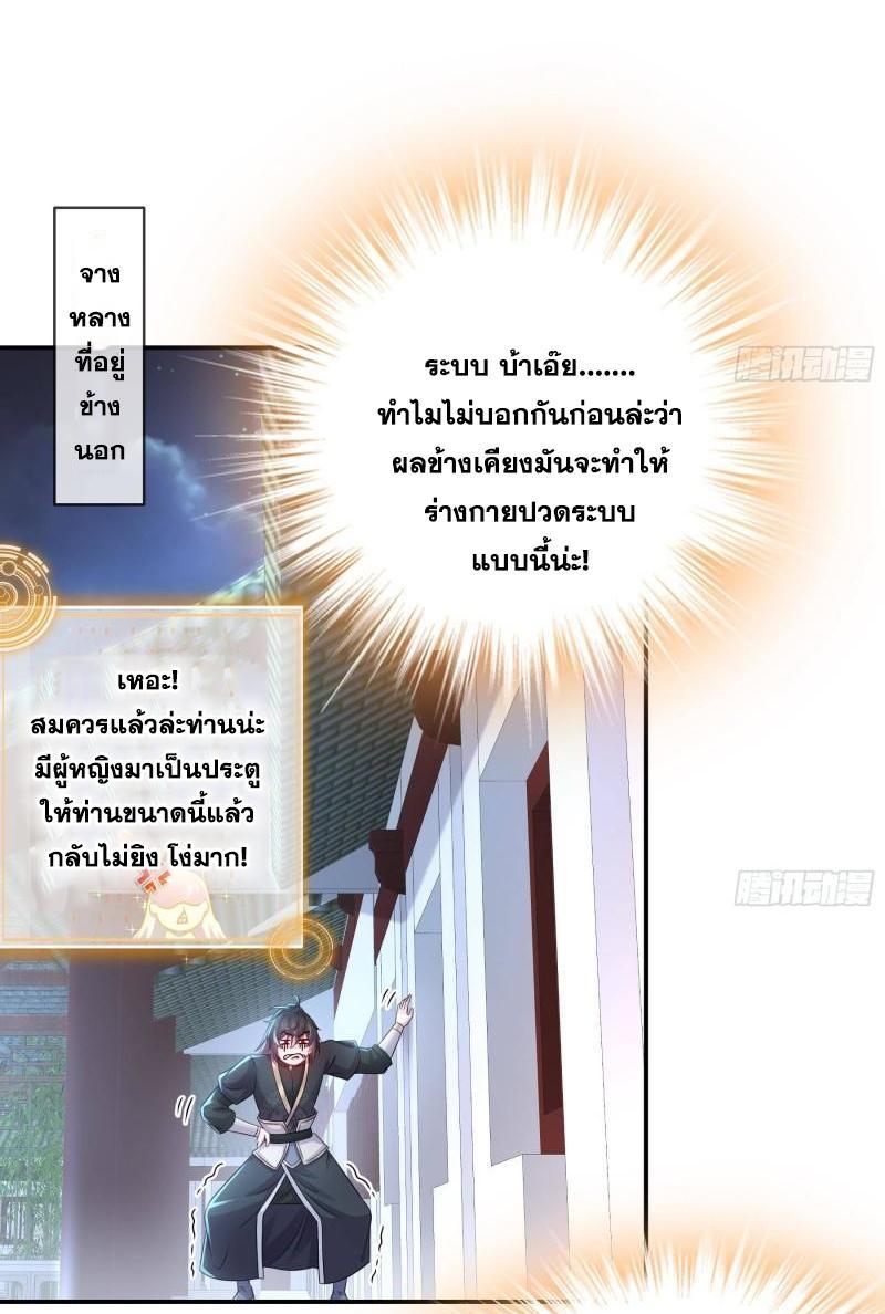 I Changed My Life by Signing In ตอนที่ 29 รูปที่ 13/28