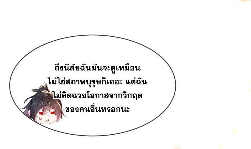 I Changed My Life by Signing In ตอนที่ 29 รูปที่ 6/28