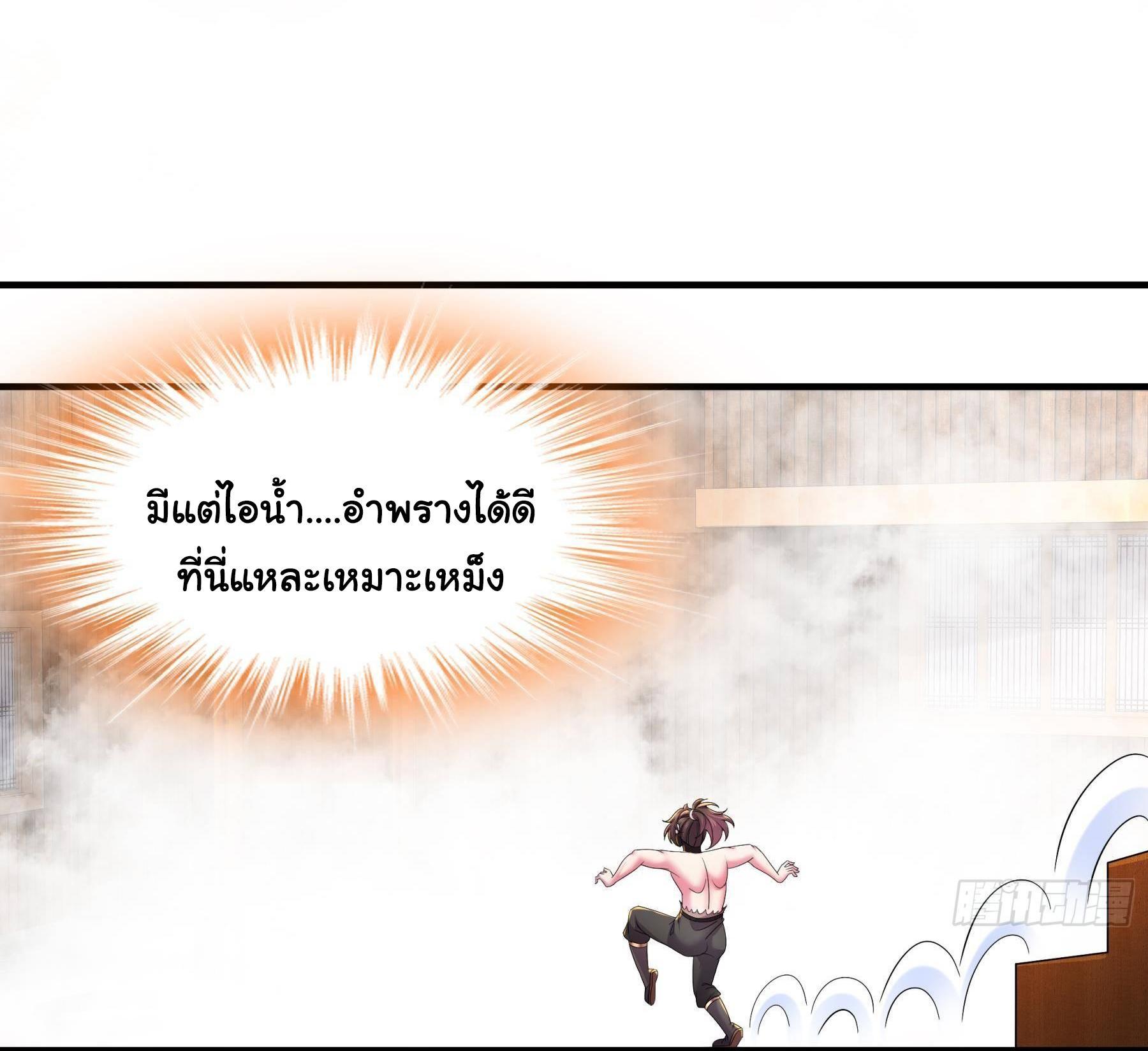 I Changed My Life by Signing In ตอนที่ 3 รูปที่ 11/30