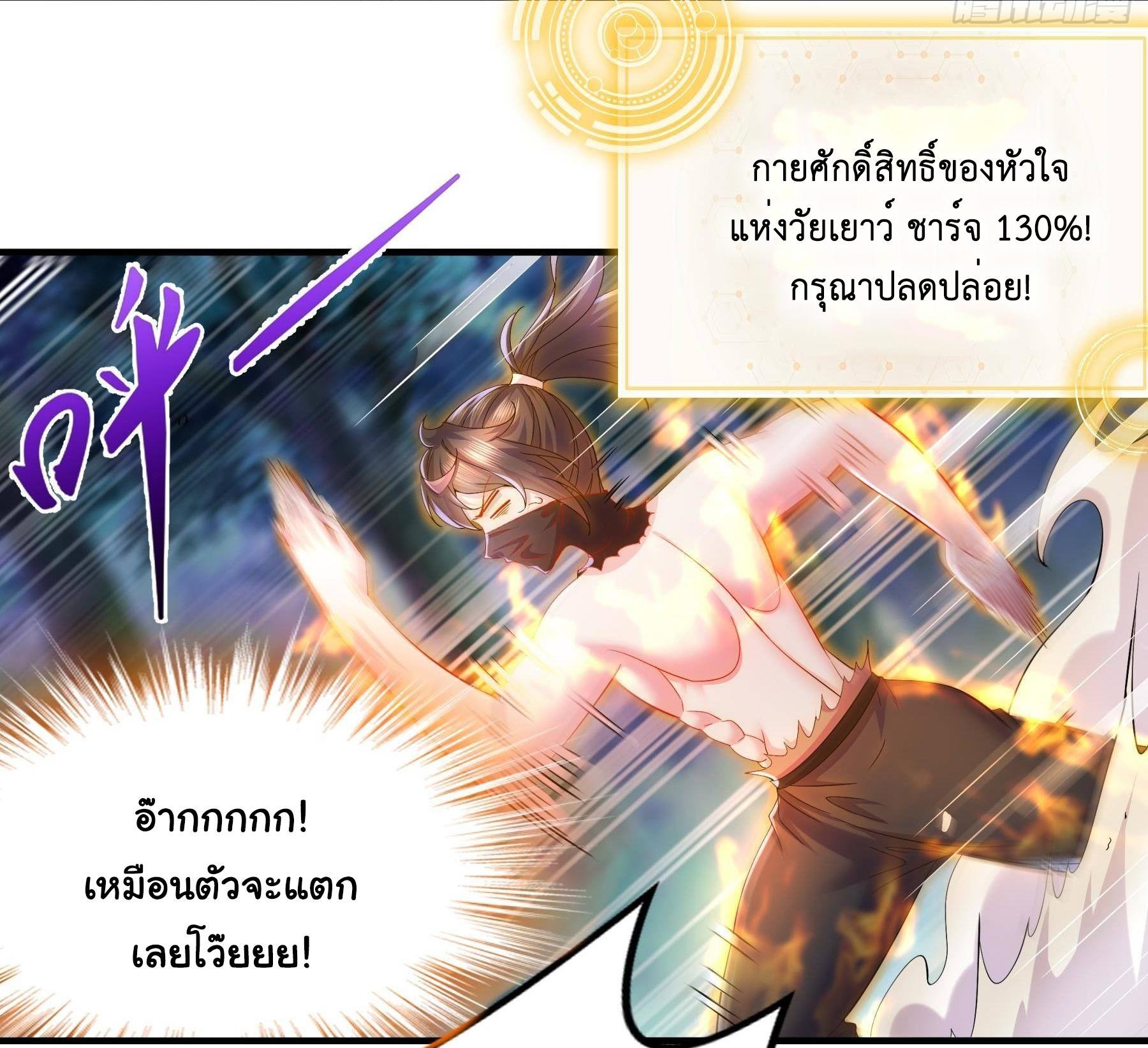 I Changed My Life by Signing In ตอนที่ 3 รูปที่ 21/30