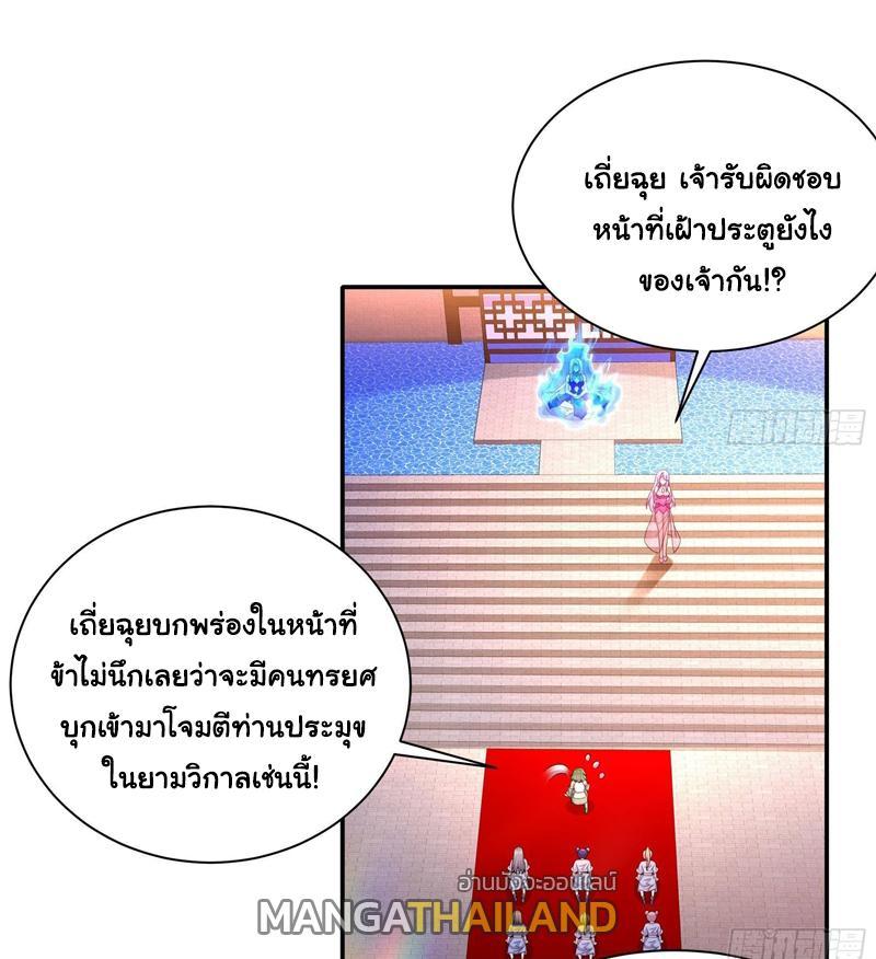 I Changed My Life by Signing In ตอนที่ 3 รูปที่ 3/30