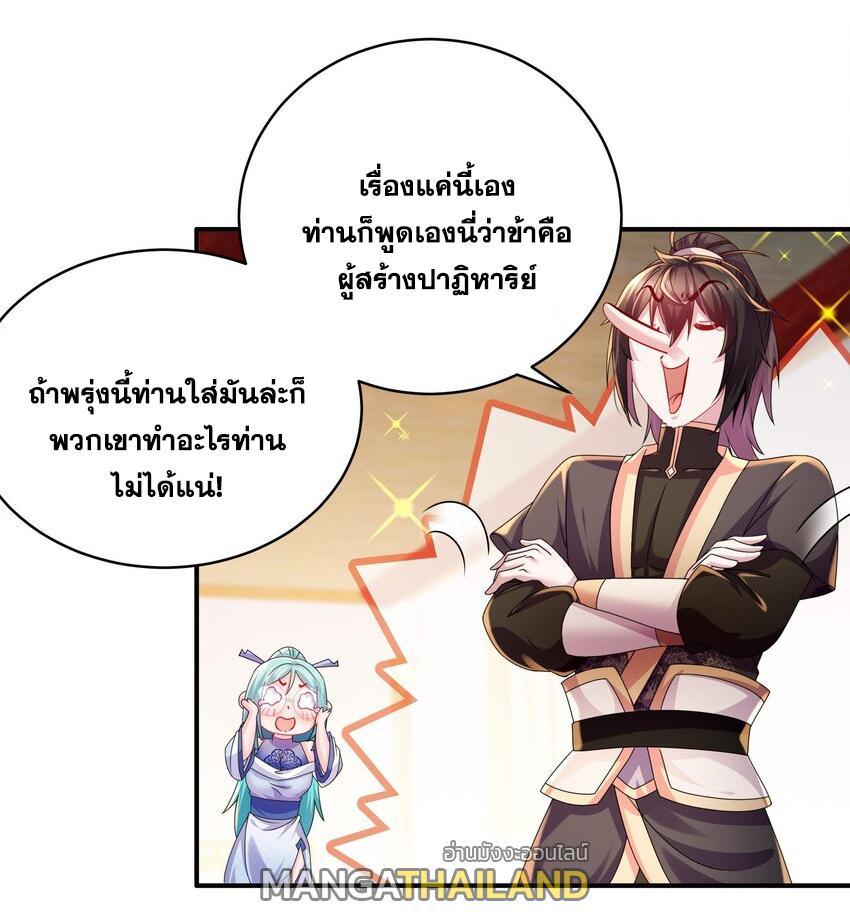 I Changed My Life by Signing In ตอนที่ 30 รูปที่ 13/28