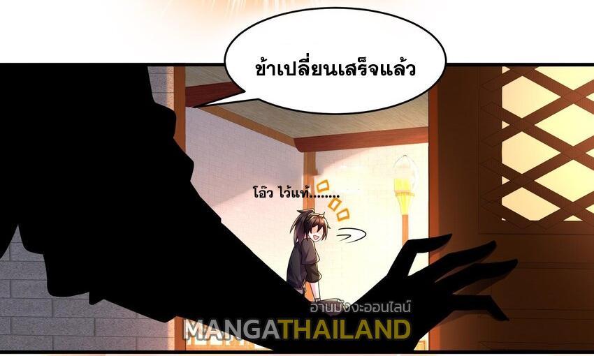 I Changed My Life by Signing In ตอนที่ 30 รูปที่ 21/28