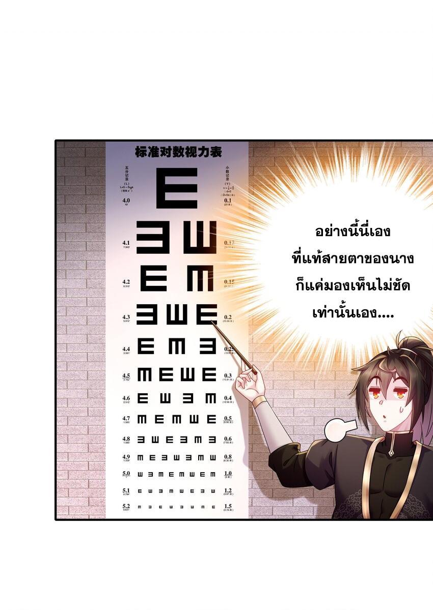 I Changed My Life by Signing In ตอนที่ 30 รูปที่ 5/28