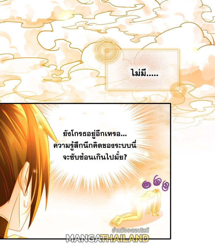 I Changed My Life by Signing In ตอนที่ 30 รูปที่ 8/28