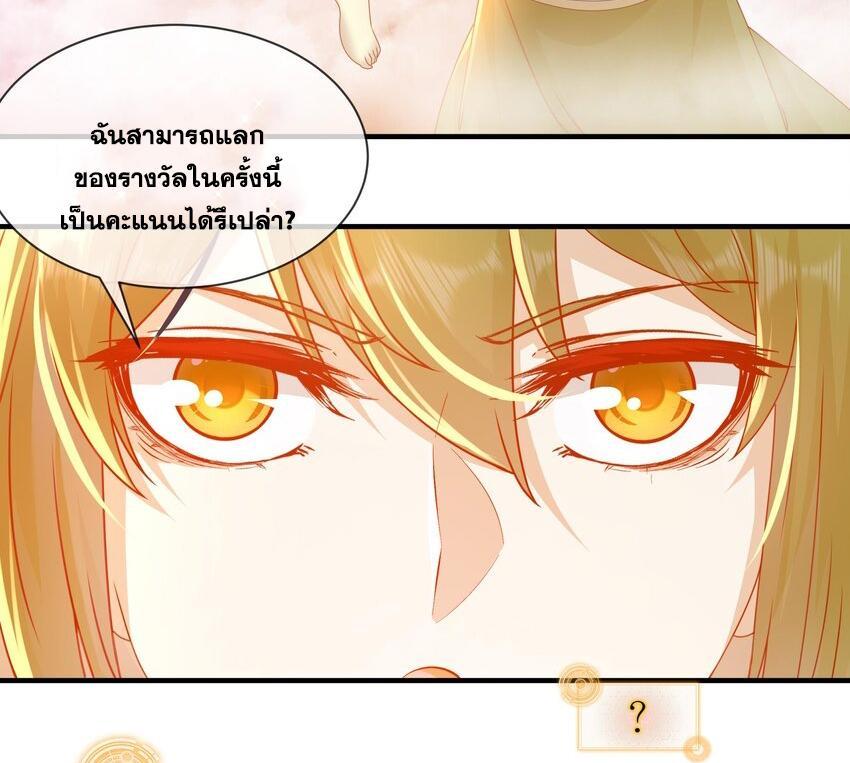 I Changed My Life by Signing In ตอนที่ 31 รูปที่ 15/31