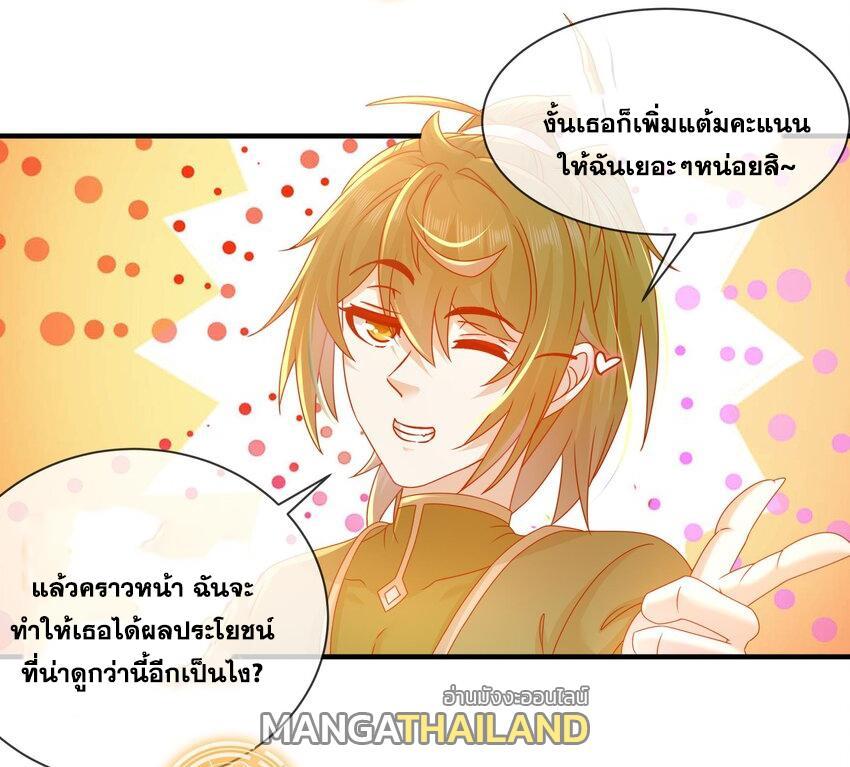 I Changed My Life by Signing In ตอนที่ 31 รูปที่ 17/31