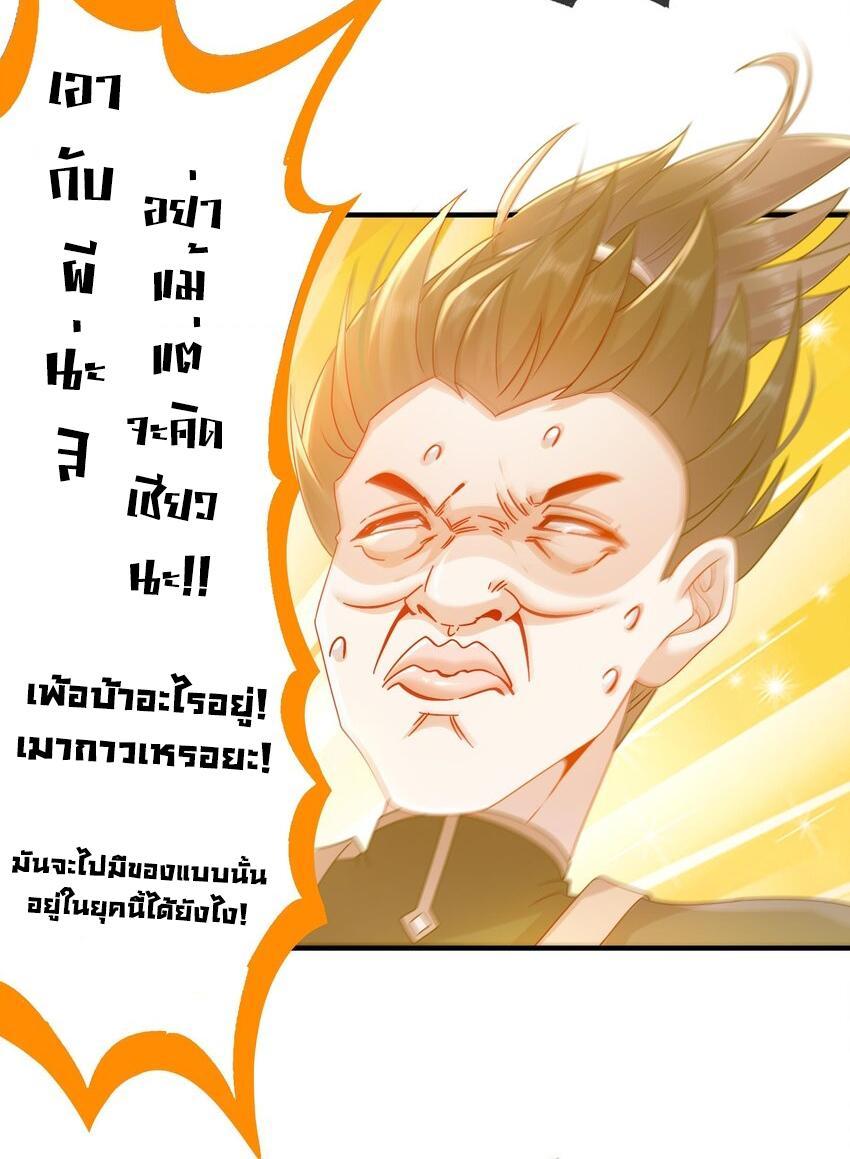 I Changed My Life by Signing In ตอนที่ 31 รูปที่ 21/31