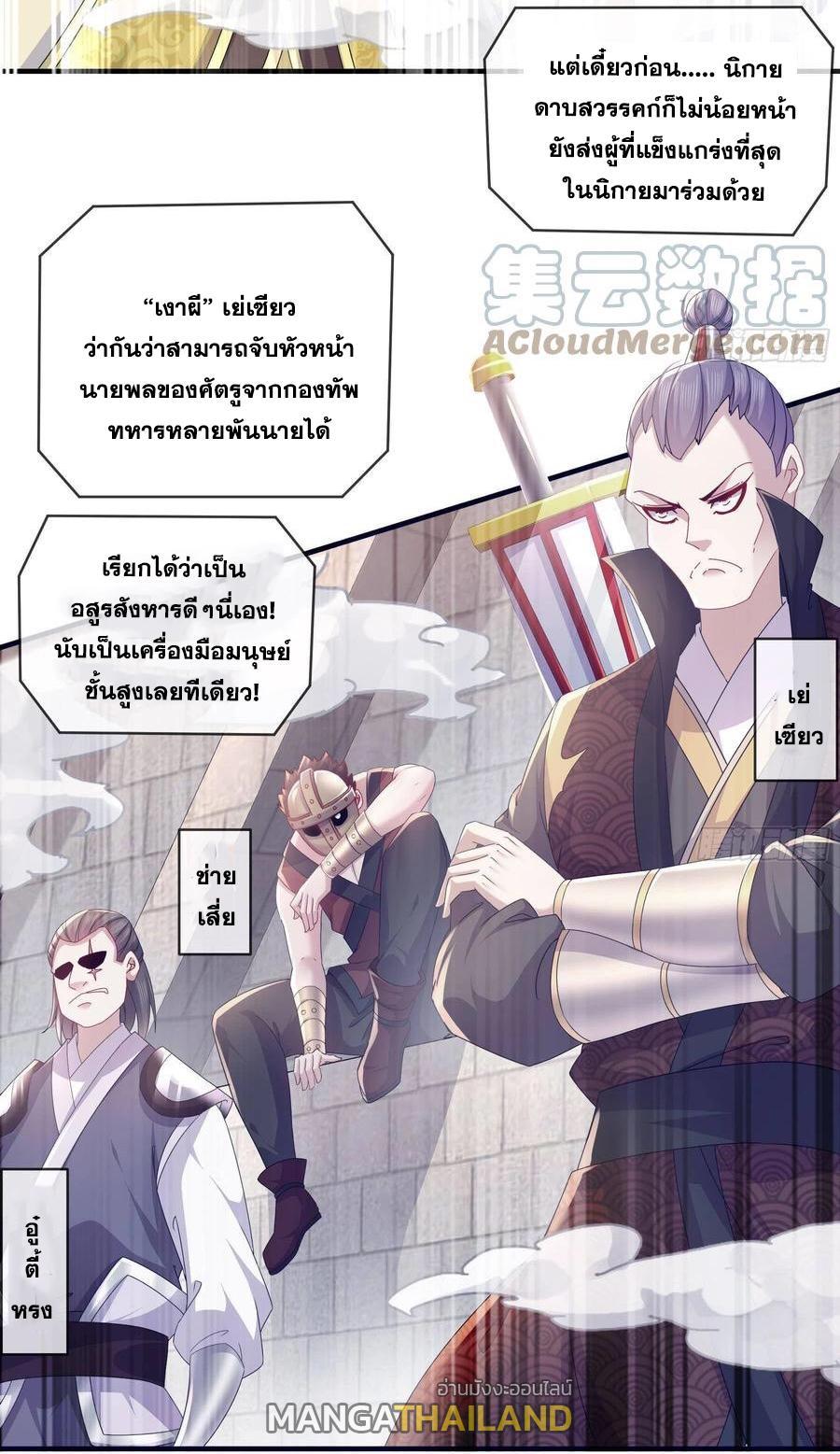 I Changed My Life by Signing In ตอนที่ 31 รูปที่ 29/31