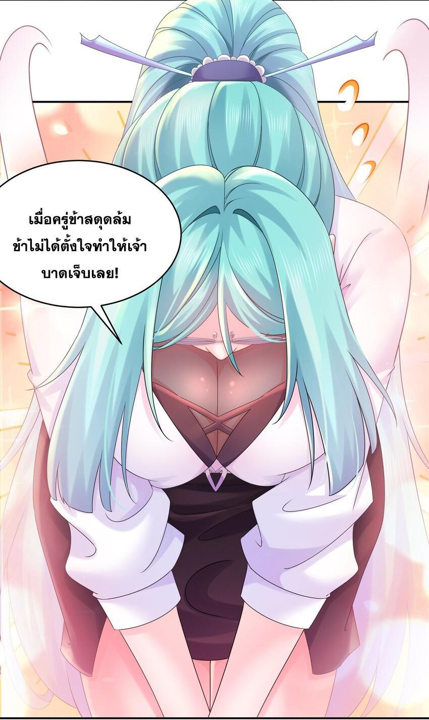 I Changed My Life by Signing In ตอนที่ 31 รูปที่ 5/31