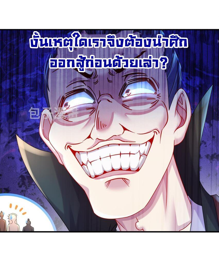 I Changed My Life by Signing In ตอนที่ 32 รูปที่ 16/26