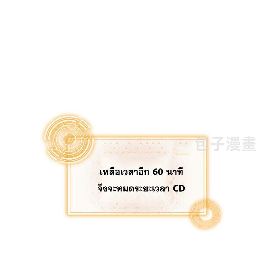 I Changed My Life by Signing In ตอนที่ 32 รูปที่ 18/26